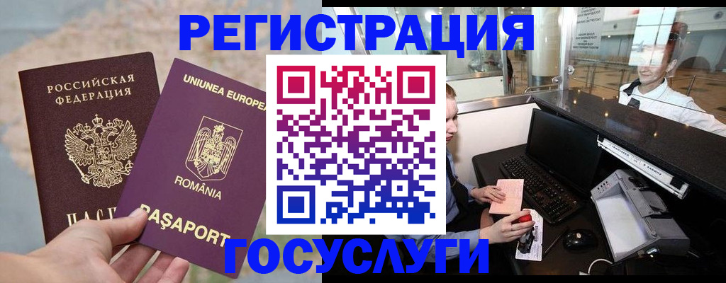 прописка 2025 в Омской области