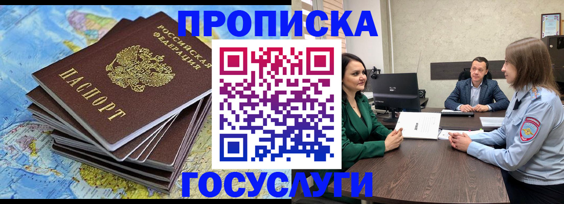 временная регистрация собственник в Омской области