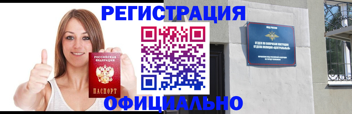 временная регистрация для всех в Омской области